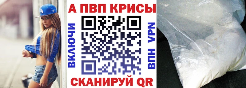 А ПВП VHQ  цена наркотик  блэк спрут tor  Лесной 