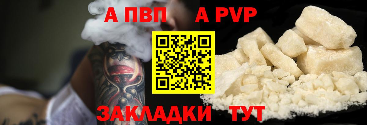 Alpha PVP VHQ  Вход с VPN  Лесной  Alpha-PVP Соль  A-PVP мука 