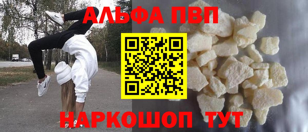 Alfa_PVP мука Лесной