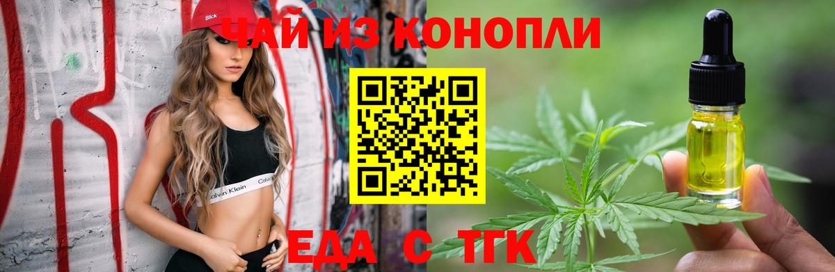 Лесной  Печенье с ТГК марихуана  Вход с VPN 