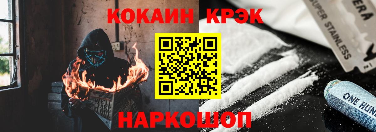 COCAIN Боливия  Cocaine VHQ  Лесной  COCAIN  Вход с VPN 