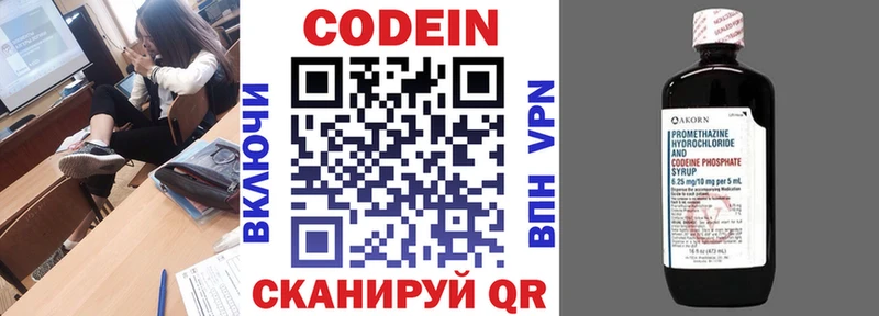 Кодеин напиток Lean (лин)  Лесной 