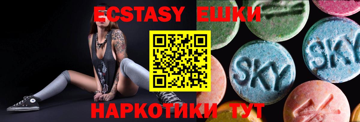 ЭКСТАЗИ Дубай  Вход с VPN  Лесной  Ecstasy Дубай 