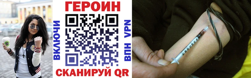 ГЕРОИН герыч  Лесной 