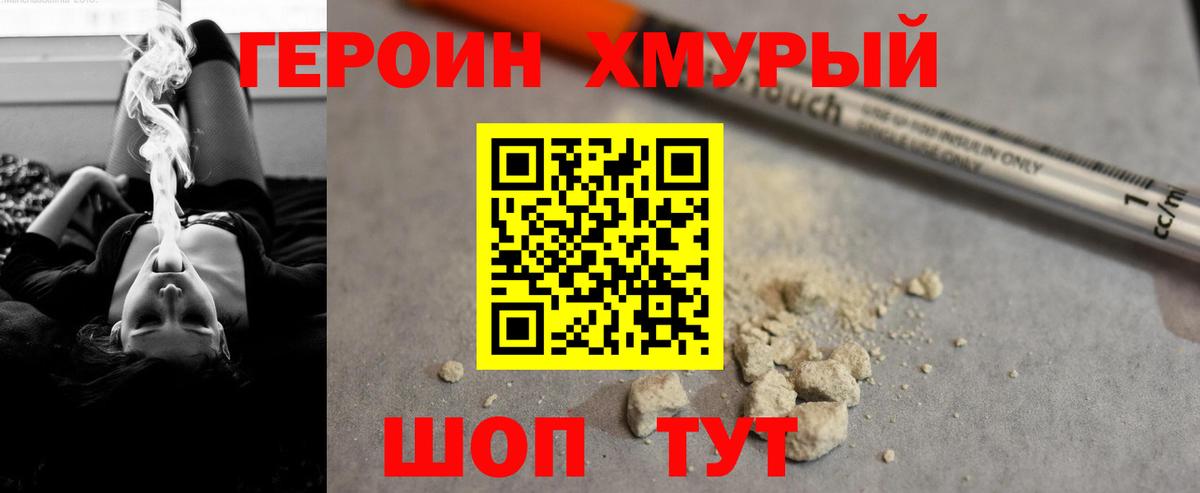 ГЕРОИН Афган Лесной
