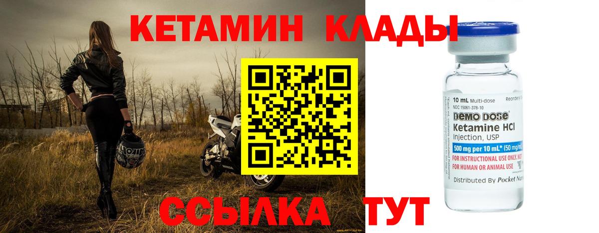 Кетамин VHQ Лесной