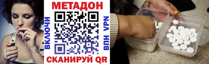 купить наркоту  Лесной  МЕГА зеркало  МЕТАДОН methadone 
