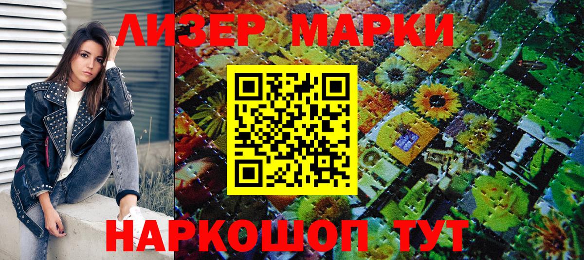 Лесной  Марки N-bome 1,5мг  Вход с VPN  Марки N-bome 1,5мг 
