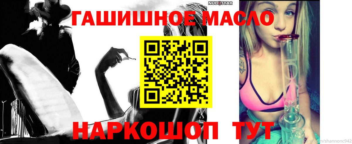 Дистиллят ТГК гашишное масло  Вход с VPN  Дистиллят ТГК вейп  Лесной 