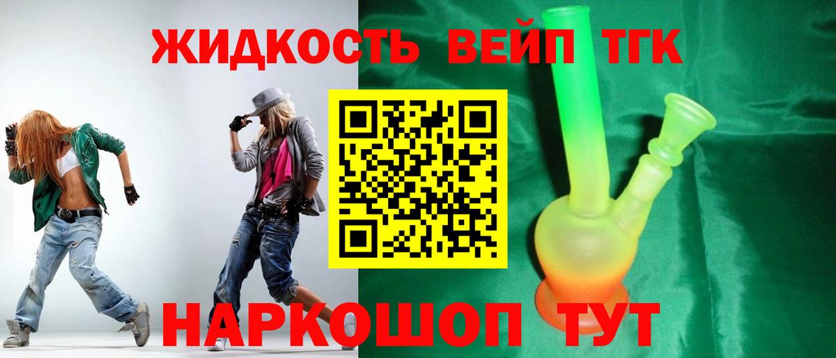 Меф МЯУ МЯУ кристаллы  КОКАИН  ГАШ  Цена  Лесной  МАРИХУАНА  Вход с VPN 